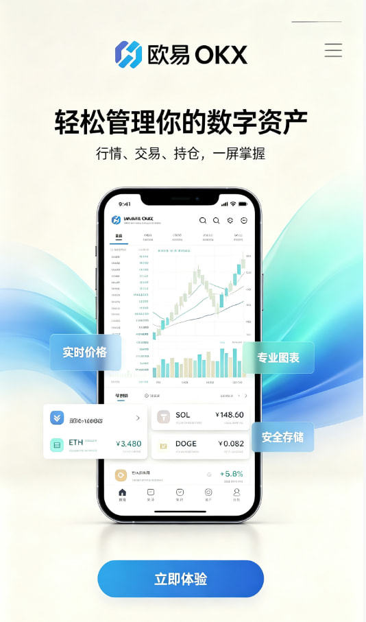 欧交易所app官网登录用户经验分享配图